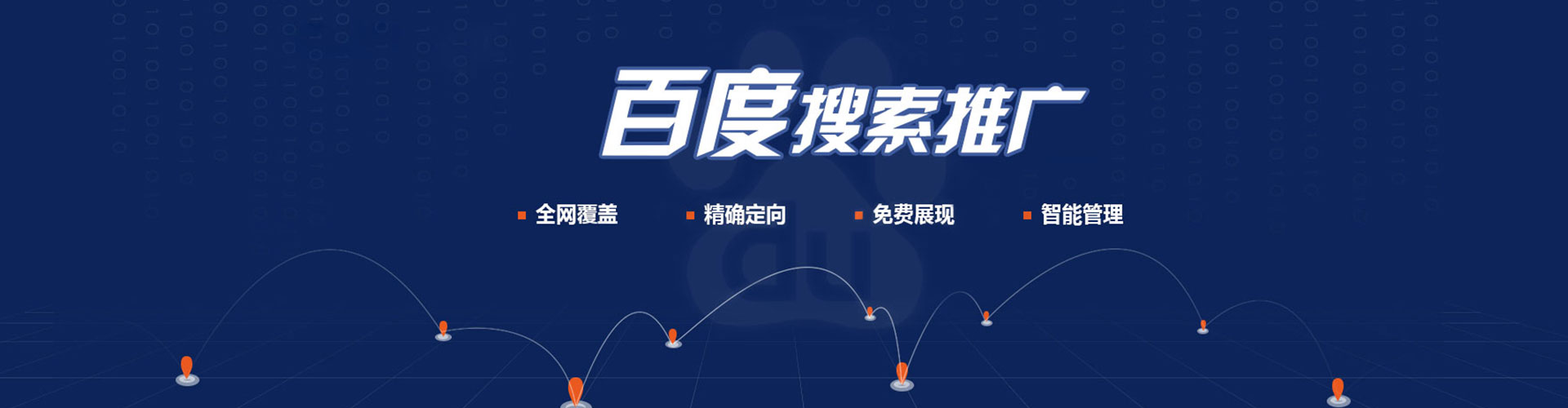 武威百度开户返点