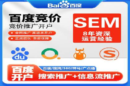 百度搜索广告优化策略——实战案例分享